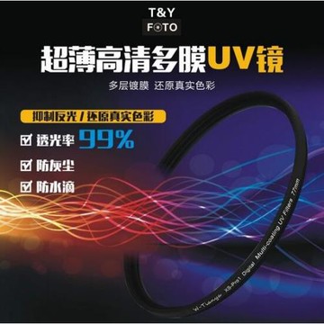 UV鏡77 67mcuv濾鏡37 40.5  49 52 55 58 62 72 77 82 86mm保護鏡