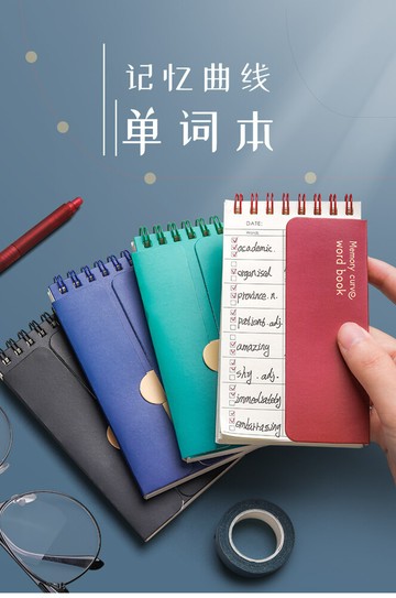 fb2903 學習帶著走雙遮擋單字本 (一組4本入)