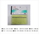光華牌4053-三聯中英文送貨單20本/包