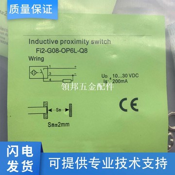 宜科型傳感器接近開關 FI2-G08-OP6L-Q8 質量保障 質保一年[領邦五金配件]