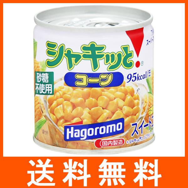 はごろもフーズ シャキッとコーン 缶詰