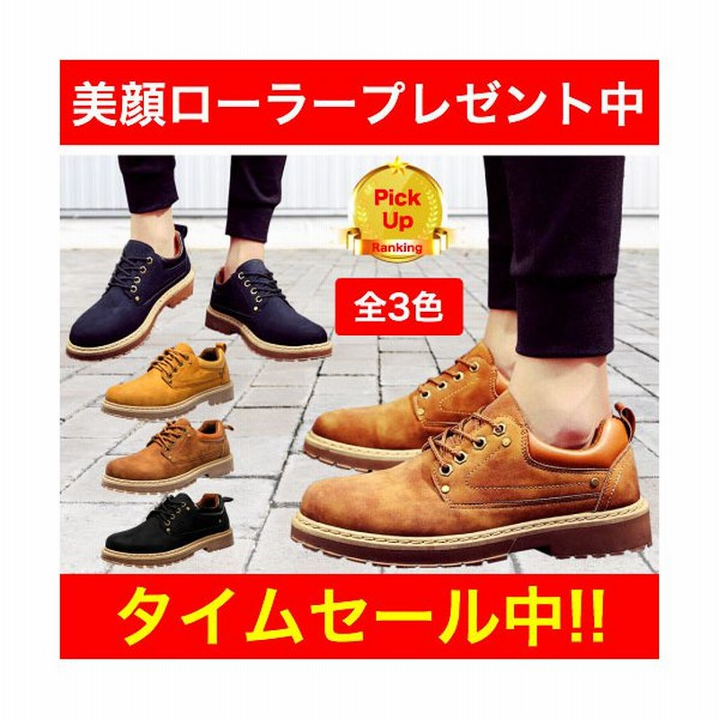 レザー スニーカー メンズ ビジネス 黒 シューズ 革靴 カジュアル おしゃれ 安い コンフォートシューズ ウォーキング 紳士靴 トレッキング 父の日 通販 Lineポイント最大0 5 Get Lineショッピング