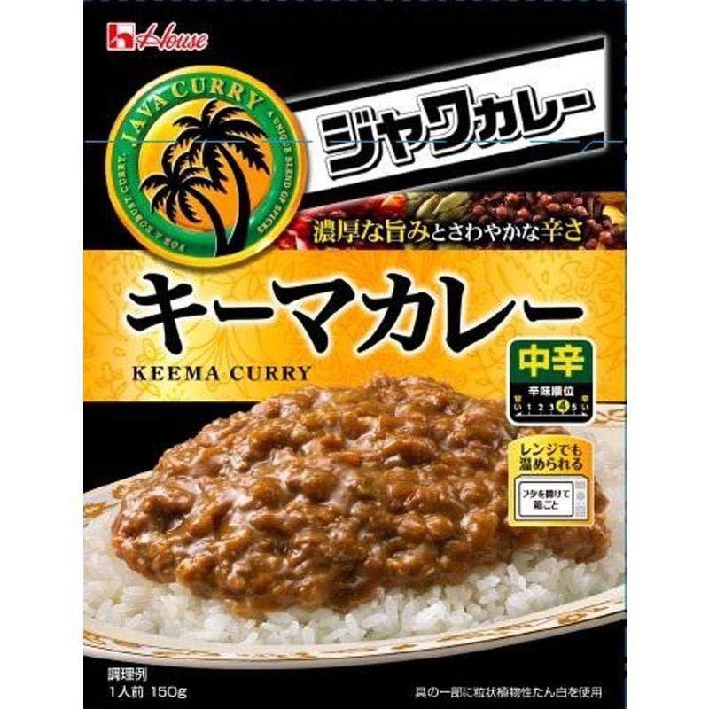 ハウスレトルトジャワカレーキーマカレー 150G ×10個 レンジ化対応・レンジで簡単調理可能