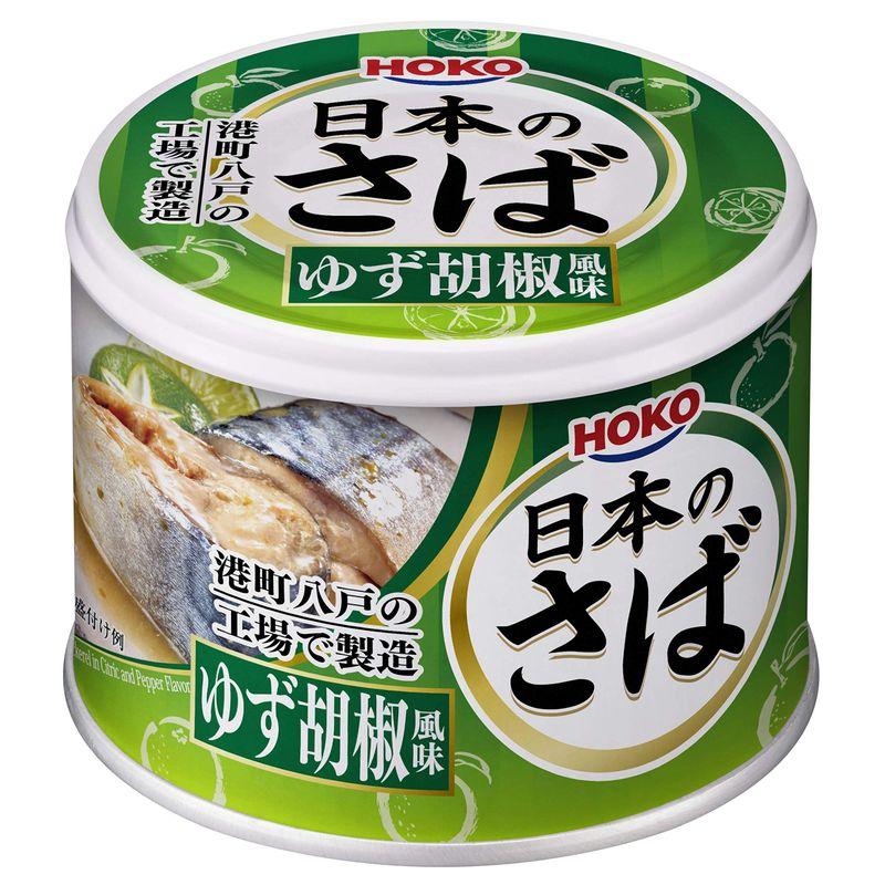 宝幸 日本のさば ゆず胡椒風味 190g×24缶