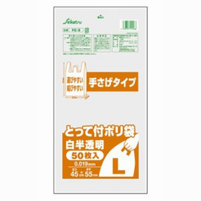 ビニール袋 ポリ袋 レジ袋 手提げ 買い物バッグ 取っ手付き Lサイズ 白半透明 50枚入 通販 Lineポイント最大1 0 Get Lineショッピング
