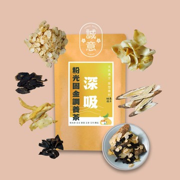｜誠意中西藥局｜????養身茶包系列｜粉光固金調養茶 24g*5/包