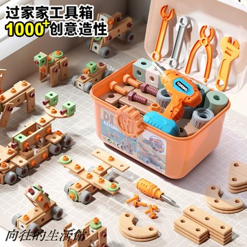 【台灣現發】擰螺絲玩具 兒童玩具 益智玩具 拆裝維修工具箱 男孩生日禮物 電鑽可組裝螺母 寶寶玩具 思維訓練玩具 螺絲刀