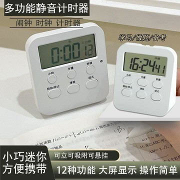 多功能桌面電子學習計時器ins風 可靜音鬧鐘時鐘計時學生考試 計時器 自律神器 可視化計時 電子時鐘 電子鬧鐘 時鐘鬧鐘