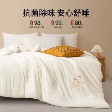 LACASA澳洲羊毛被超軟羊毛被子冬被棉被加厚保暖秋被芯10斤冬季