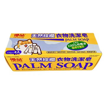 [家速配]優品天然棕櫚衣物洗潔皂