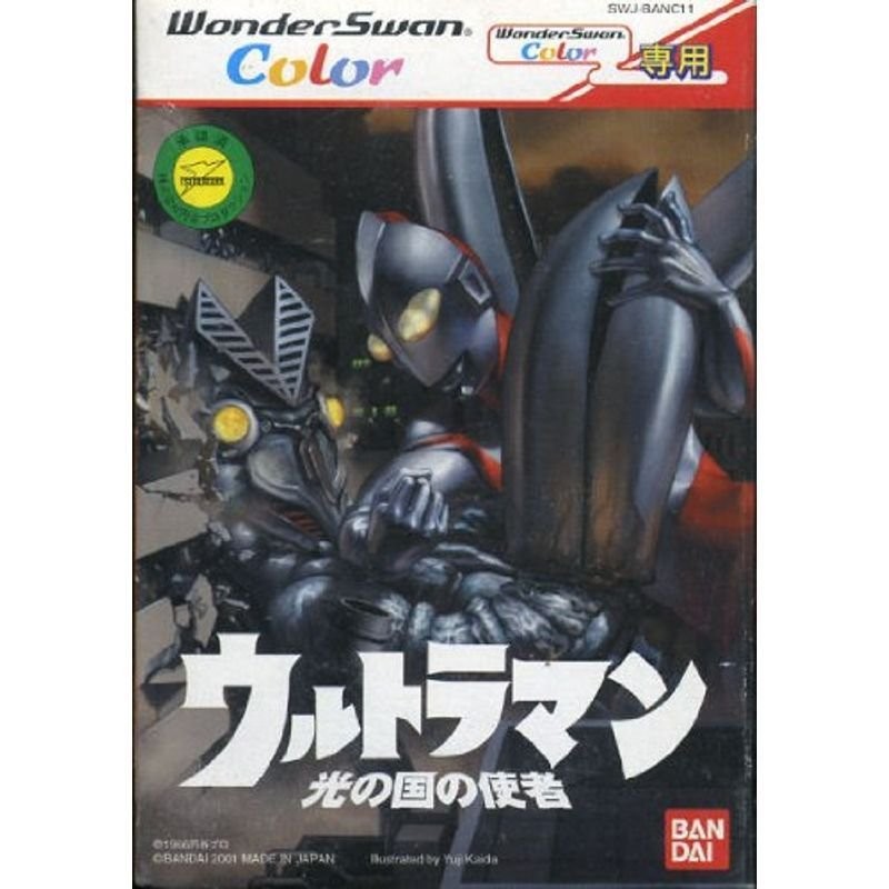 ウルトラマン ~光の国の使者~ WSC ワンダースワン | LINEショッピング