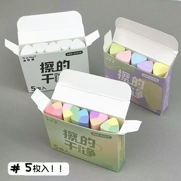 🌈【三角炫彩高顏值橡皮擦】學生專用超乾淨擦字 成條無痕不傷紙 創意文具學習考試好物 台灣出貨