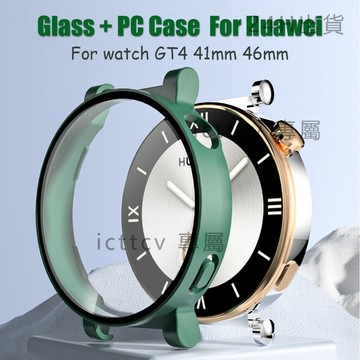 🔥免運 臺灣出貨🔥華為 Watch GT4 41mm 強化玻璃+PC保護殼螢幕保護貼 華為 GT4 46mm GT5