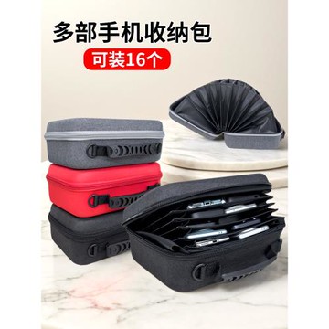 ZBS多部手機收納包可裝16臺大屏智能手機專用保護盒大容量多功能斜挎包多個卡位防震箱子硬殼數碼包便攜手提