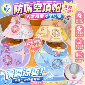 爆款✨夏日戶外兒童風扇防曬帽 加大帽簷 戶外游玩風扇帽 遮陽帽 USB風扇帽子 時尚帽子 兒童防曬帽 夏日旅遊必備防曬