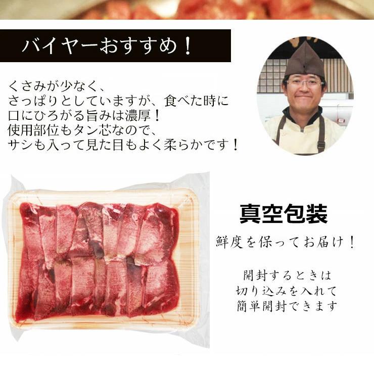 牛タン 肉 焼肉  牛肉 バーベキュー 厚切 200ｇ バーベキュー キャンプ 焼き肉 たん きりこみ入 タン芯 お取り寄せ グルメ　牛たん タン