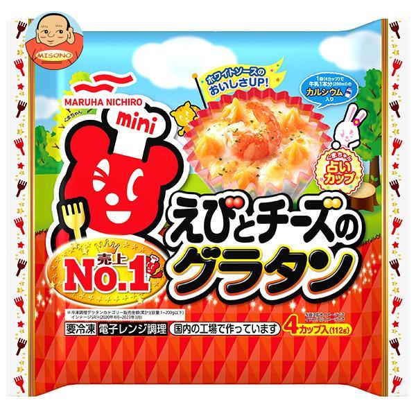 送料無料  マルハニチロ えびとチーズのグラタン (28g×4)×12袋入