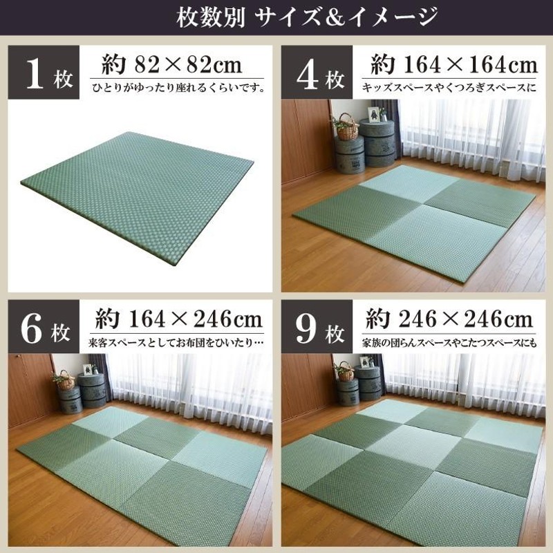 PVC 置き畳 約82×82×1.5cm 半畳 ６枚　カラー：ベガ