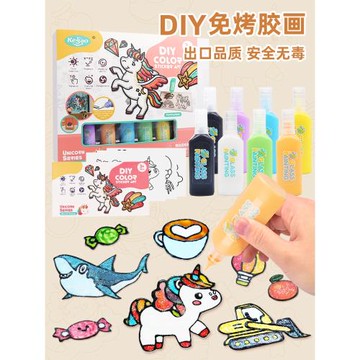 免烤膠畫兒童自制涂鴉窗花玩具女孩圣誕禮物diy手工玻璃窗貼裝飾