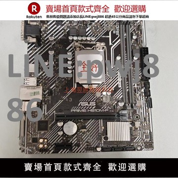 【公司貨優質服務】實拍二手華碩PRIME H510M-F臺式機主板支持1200針第十一代/第十代