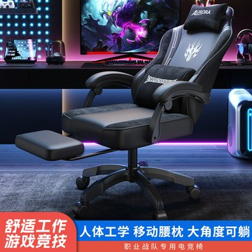 電競椅游戲椅gaming chair家用電腦椅人體工學椅主播競技賽車椅子