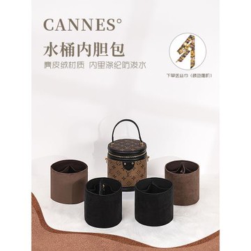 錦繡揚橙適用LV Cannes圓筒包內膽包發財桶內襯飯桶收納整理包輕