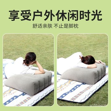 【適閤多種場閤使用】戶外充氣靠墊夜排音樂節靠枕旅行便攜腳部放鬆擡高腿軟墊充氣沙髮
