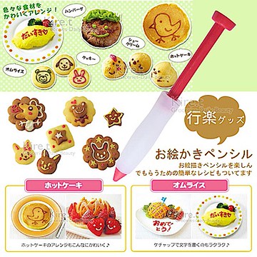 Kiret 裝飾筆 食物繪畫筆-果醬 巧克力醬 寫字 擠花