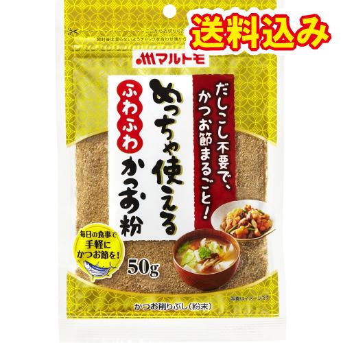 マルトモ　めっちゃ使える　かつお粉　50g×10個