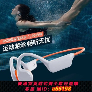 【台灣公司 可開發票】聆日枫代工厂直售X7骨传导耳机适用游泳蓝牙运动跑步防水内存