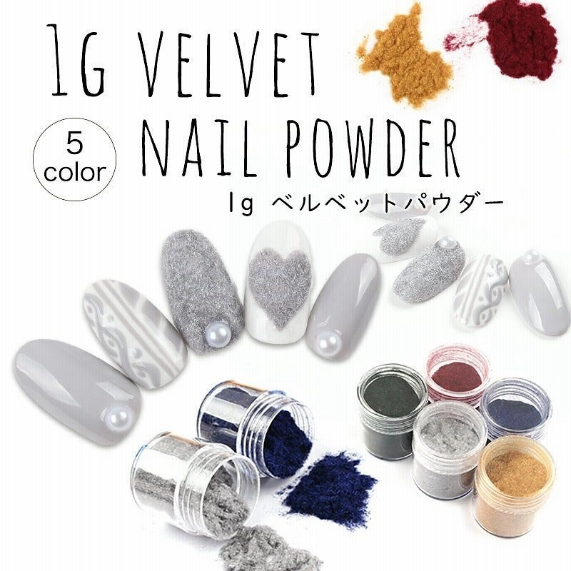 安心の国内発送 メール便 1gベルベットパウダー ジェルネイル ネイル 冬ネイル 春ネイル おうち時間 ニュアンス 通販 Lineポイント最大1 0 Get Lineショッピング