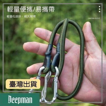 🔥臺灣出貨🔥公司貨✅可開發票 戶外登山扣彈力繩8mm粗鬆緊繩行李捆綁帶帳篷繩掛鉤露營晾衣繩