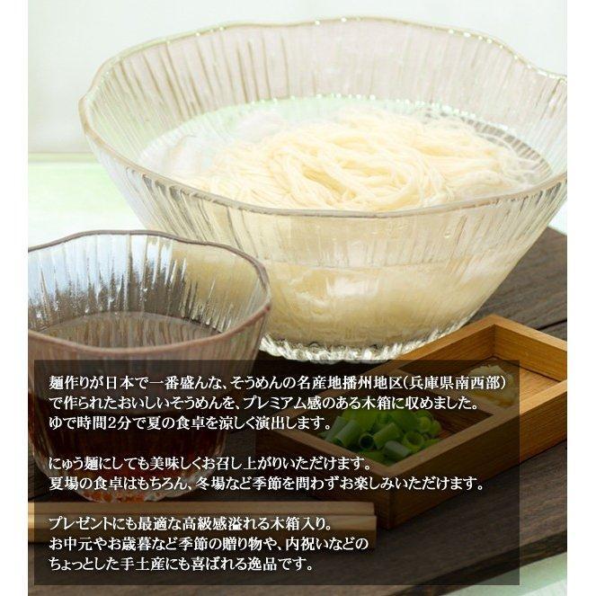 そうめん 素麺 10束セット 播州そうめん 日本製 高級木箱入 ソーメン 乾麺 500g 10束入り 国内産 小麦粉 にゅう麺 播州 お中元 内祝い ギフト S◇ 播州そうめん