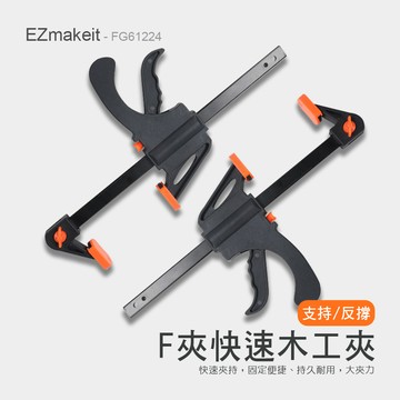 [HANLIN]-FG6 木工快速夾具 F夾 加粗A3鋼 工具 黏合 DIY