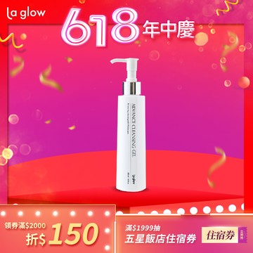 La glow 煥活肌因潔顏露200ml