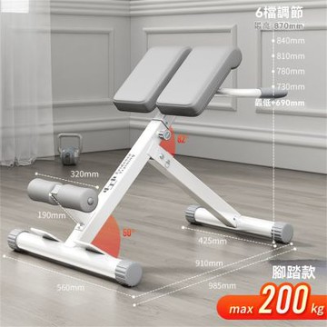 【新川】腳踏輔助羅馬訓練椅 可折疊收納 強化下肢穩定訓練 腹背肌訓練羅馬椅 多動作訓練 核心訓練器