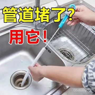 台灣24h🐑水管疏通刷 清潔刷 水管刷 水管疏通器 下水道疏通器 管道疏通器 水槽疏通器 通管器 通管條 毛髮疏通器 G