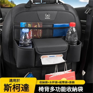 Skoda斯柯達多功能椅背收納袋 椅背置物袋KODIAQ FABIA OCTAVIA YET-QAA汽車掛鉤 汽車紙巾盒