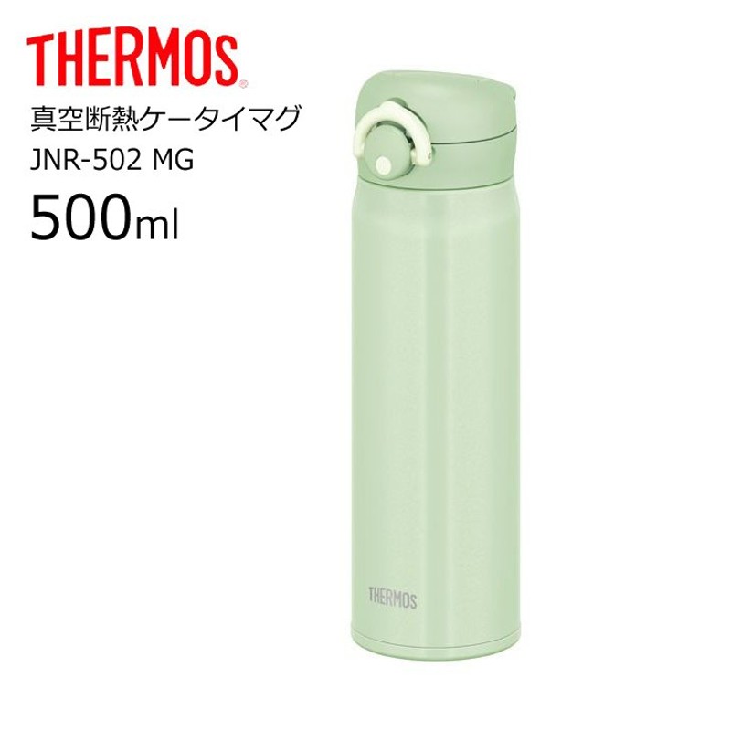 サーモス 真空断熱ケータイマグ JNR-502 MG THERMOS thermos 水筒 ボトル マグボトル ワンタッチ 500ml 軽量 保温・保冷  通販 LINEポイント最大0.5%GET | LINEショッピング