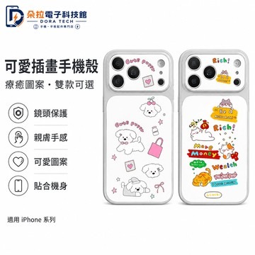 ins風 簡約 卡通可愛 小貓塗鴉 防摔殼 適用於 蘋果 iPhone 17 16 保護套 15 Pro Max 手機殼