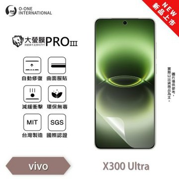 (台灣製)【o-one】 vivo X300 Ultra/X300 FE『大螢膜PROIII』全新升級 螢幕保護貼 頂級原料OSPPF 輕微划痕修復 散熱透氣 輕薄抗擊