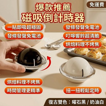 磁吸計時器 廚房計時器 機械計時器 廚房定時器 時間管理器 倒計時 磁吸定時器 烘焙計時