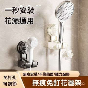 吸盤式花灑架 吸盤蓮蓬頭座 花灑支架 蓮蓬頭支架 免打孔 浴室花灑架 底座 花灑架 淋浴 可調蓮蓬頭掛架 可調節花灑架