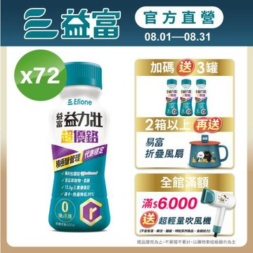 益富 (加碼送3罐)益力壯超優鉻237ml*72入 (專利鉻 有助醣類代謝)