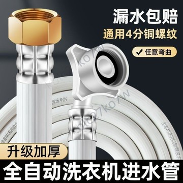 台灣出貨🔥通用4分螺口全自動洗衣機進水管 上水管 接水管 加長管 延長管 注水管