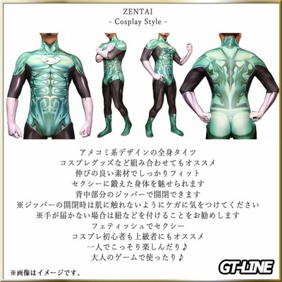 アートソン製　全身タイツ　ゼンタイ　Zentai　170-180cm グリーン アートソン製 全身タイツ ゼンタイ Zentai 170-180cm グリーン