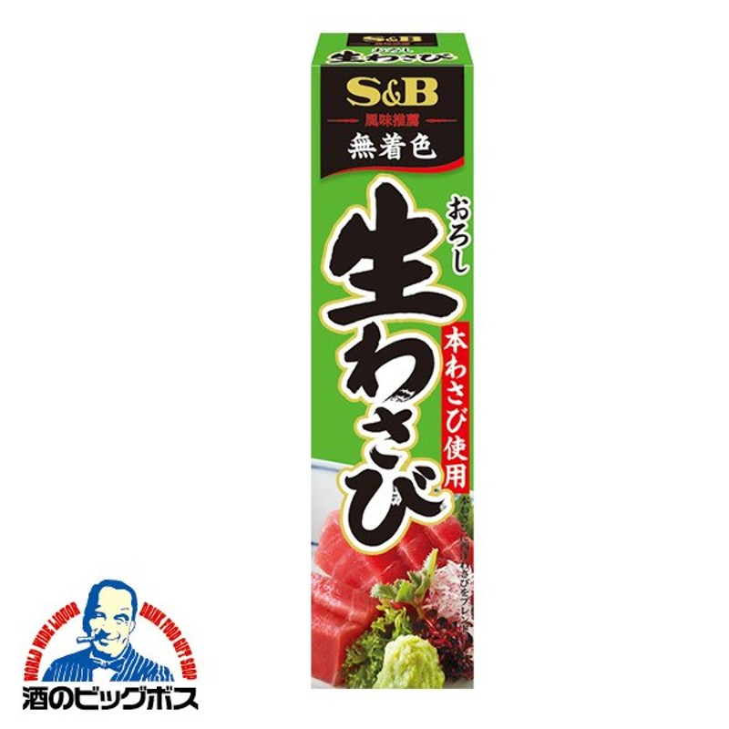 43g×1個　生わさび　本わさび　おろし生わさび　SB　チューブ　SB　LINEショッピング