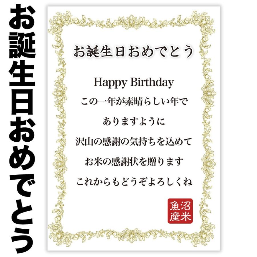 新米 名入れ可能 お米の感謝状 令和5年産 新潟 米 魚沼産コシヒカリ 風呂敷包み 3kg送料無料（北海道・九州・沖縄除く）