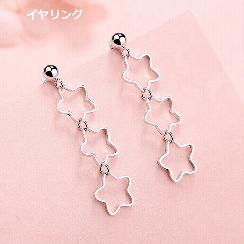 イヤリング レディース 可愛い ピアス シンプル おしゃれ 人気 揺れる 長い ファッション小物 キラキラ デザイン 星 スター 通販 Lineポイント最大get Lineショッピング
