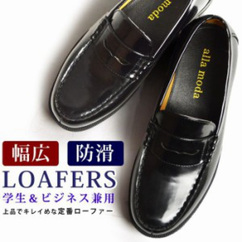 最大1000円オフクーポン配布中 ローファー メンズ ビジネスシューズ スリッポン エナメルシューズ モカシンシューズ メンズローファー 通販 Lineポイント最大1 0 Get Lineショッピング